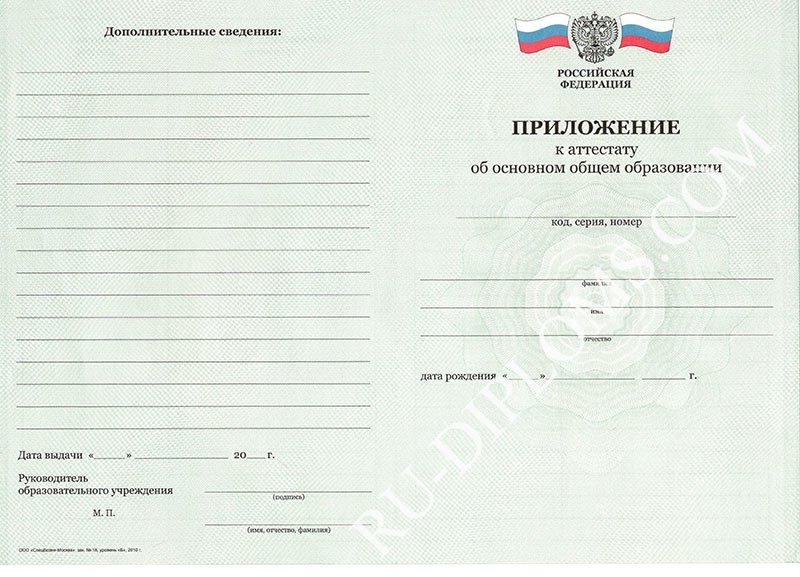 Аттестат о среднем общем образовании 2010-2013 год 